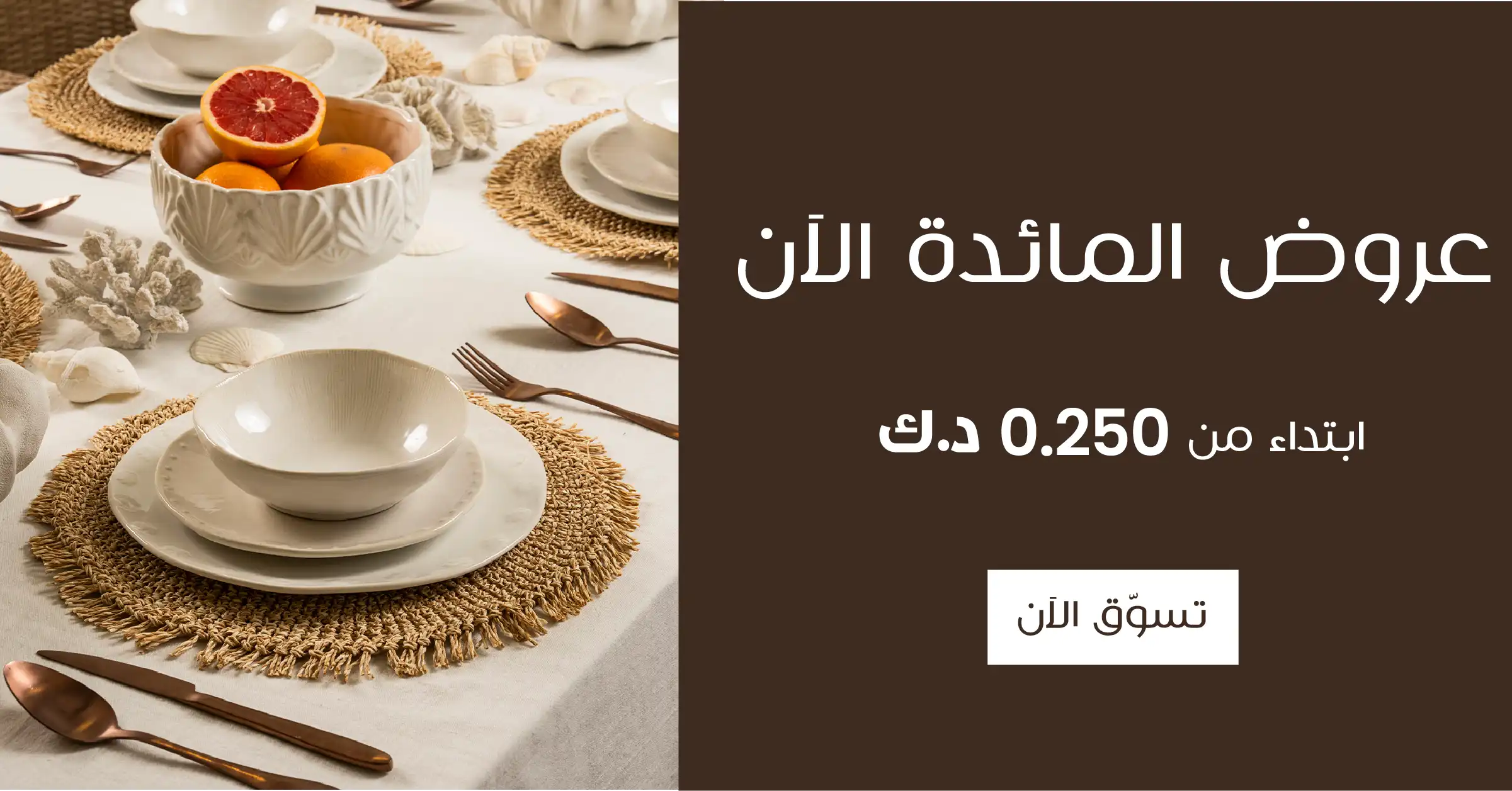 Ramadan-offer